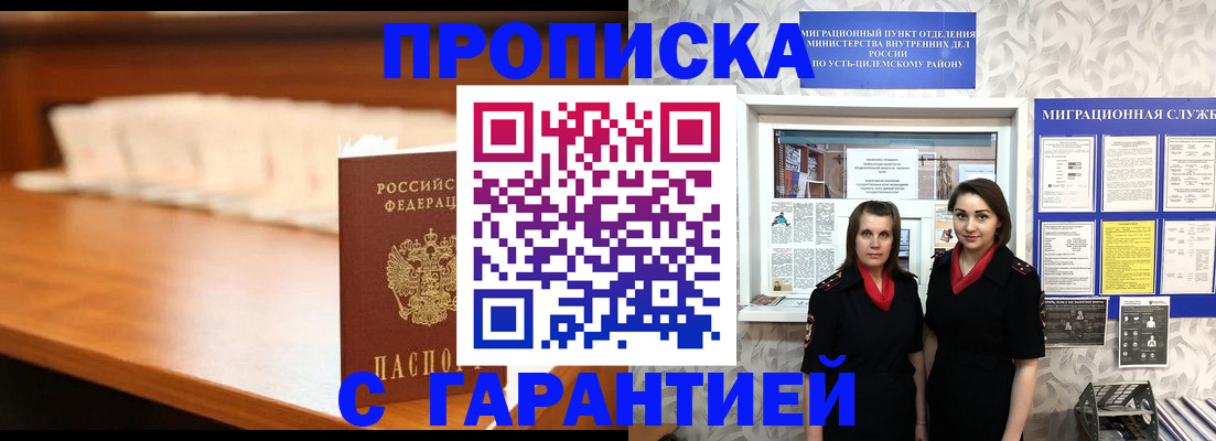 прописка паспорт в Лагани