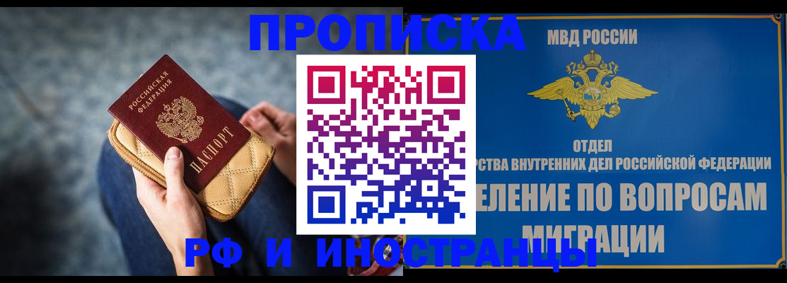 купить прописку в Лагани