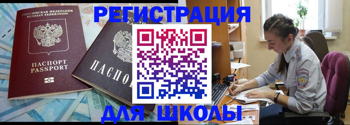 прописка 2025 в Лагани